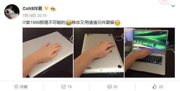 i7內(nèi)核的小米筆記本賣1999元？想想就好
