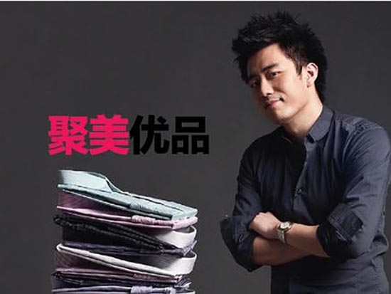 陳歐：不準(zhǔn)黑我！在聚美上買(mǎi)到假貨賠償100萬(wàn)