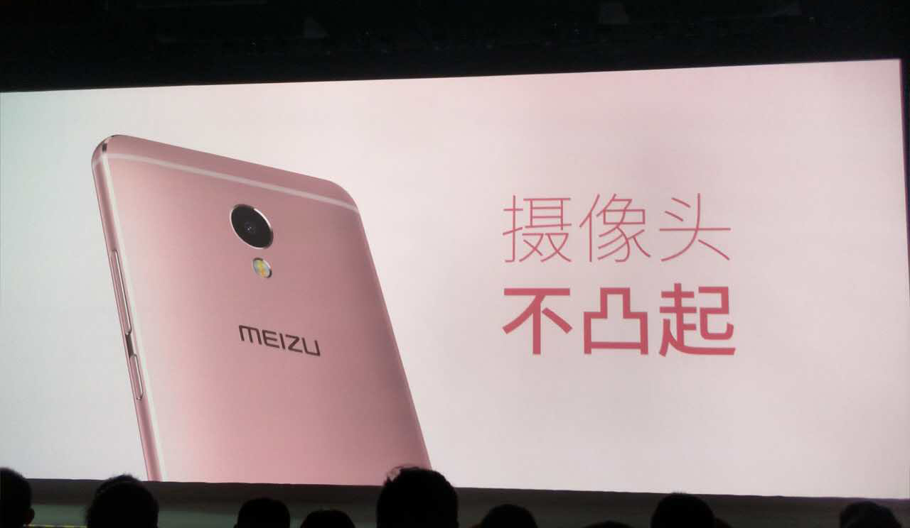 1299元魅藍(lán)E發(fā)布，神充是什么鬼？