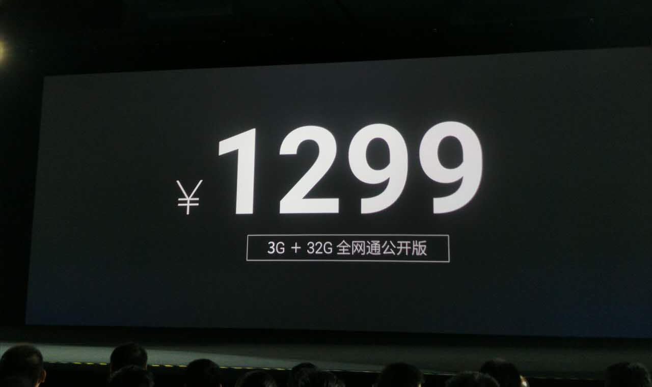 1299元魅藍(lán)E發(fā)布，神充是什么鬼？