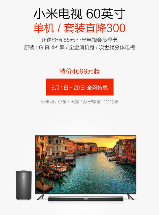小米降價(jià)被指不給力：紅米Note 3降100 小米盒子3降30