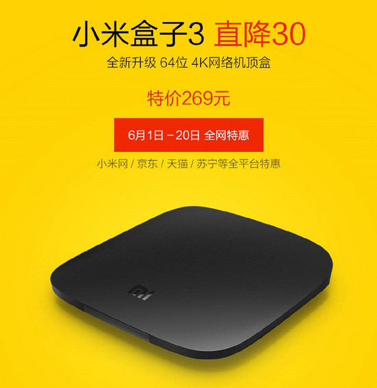 小米降價(jià)被指不給力：紅米Note 3降100 小米盒子3降30