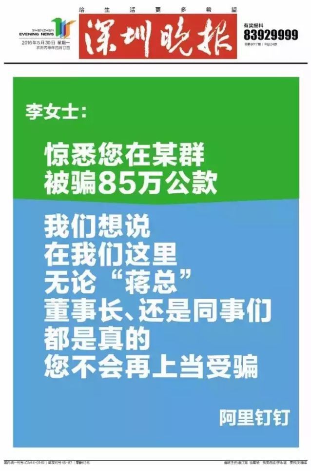 馬云向馬化騰道歉、京東躺槍，究竟發(fā)生啥了？