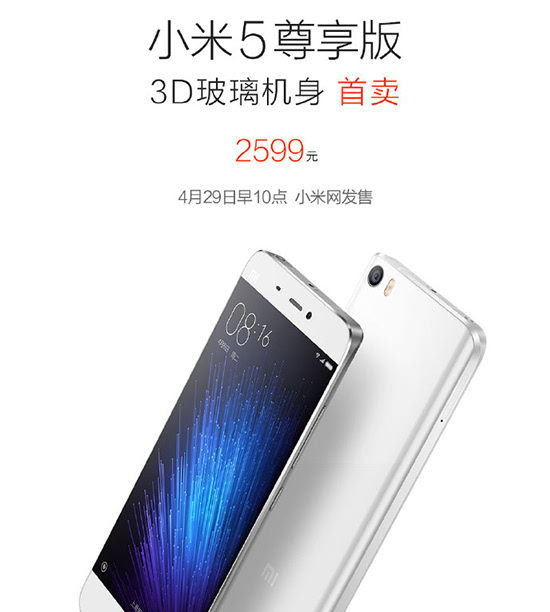 小米5全色系首次開賣，再次秒罄！搶不到因你選不對顏色