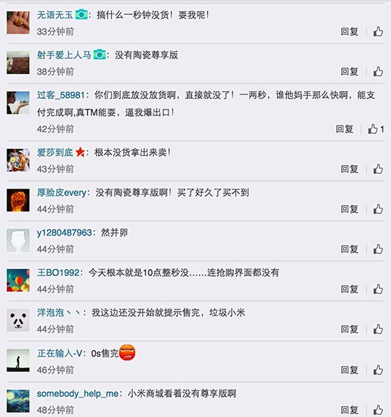 小米5全色系首次開賣，再次秒罄！搶不到因你選不對顏色