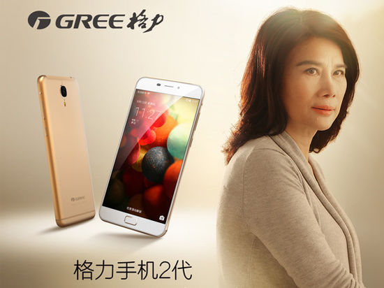 格力手機(jī)2低調(diào)開(kāi)售 董明珠跟雷軍的對(duì)賭有戲了！