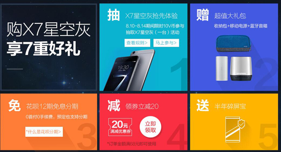 爆款玩換臉， vivo X7星空灰來襲