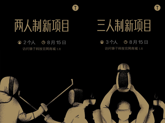 錘子終于有新動(dòng)作 該來(lái)的新機(jī)還是會(huì)來(lái)？