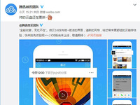 繼微盤、快盤停止服務(wù)，騰訊微云也關(guān)閉文件中轉(zhuǎn)站