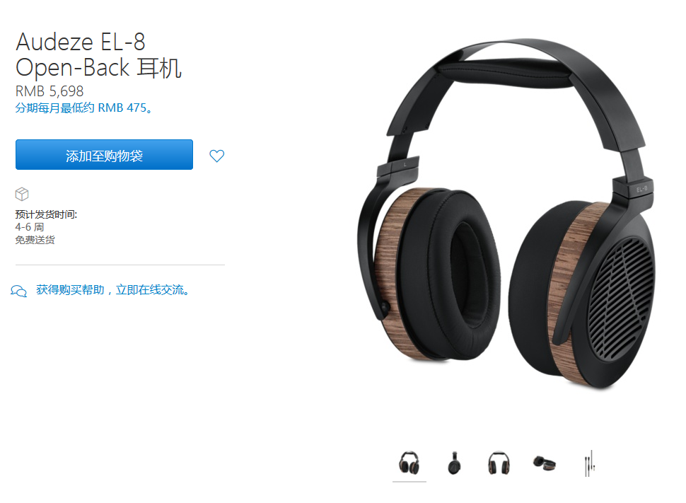 53d893c60a58dc1.png 售價(jià)超6000元 蘋果開賣Lightning耳機(jī)