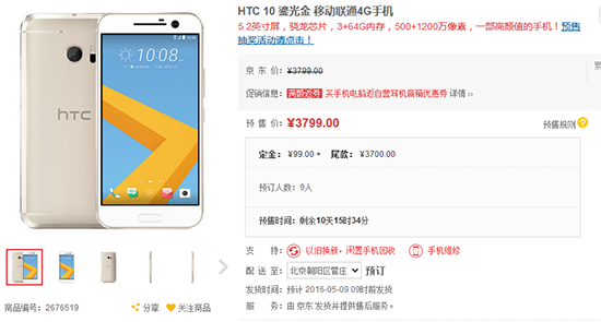 就這不足30的預(yù)約數(shù)？HTC不如去賣(mài)VR算了