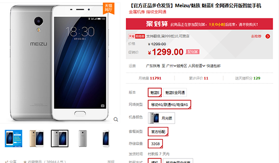 科客晚報(bào)：HTC新機(jī)曝光 魅族PRO 7要用獵戶座芯片？