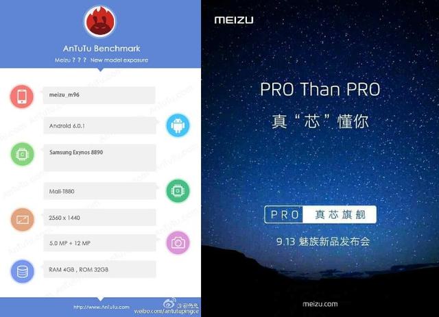 科客晚報(bào)：HTC新機(jī)曝光 魅族PRO 7要用獵戶座芯片？