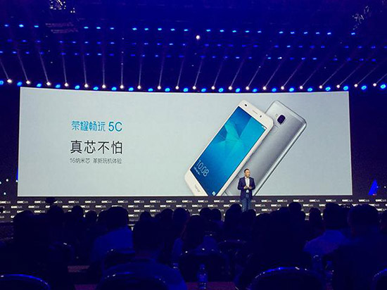 榮耀5C發(fā)布：首搭麒麟950 售價899元起