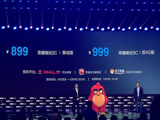 榮耀5C發(fā)布：首搭麒麟950 售價899元起