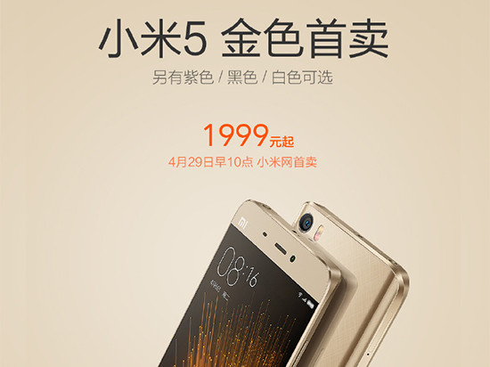 科客晚報(bào)：又一個(gè)網(wǎng)盤(pán)倒下了 金色版小米5終于登場(chǎng)