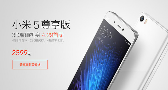 等得好苦！小米5發(fā)售2個(gè)月 所有顏色版本終于集齊