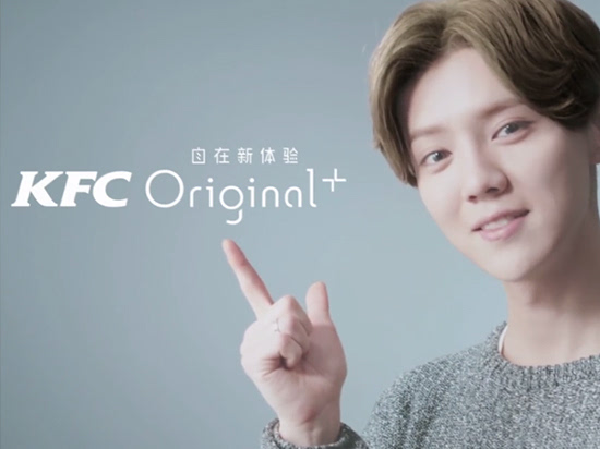  鹿晗代言 以后去肯德基用百度機器人點餐吧