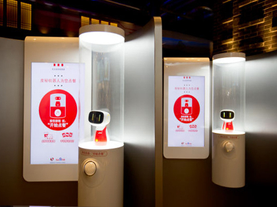  鹿晗代言 以后去肯德基用百度機器人點餐吧