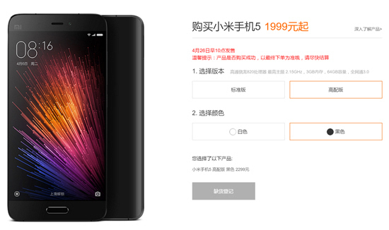 樂(lè)視首銷(xiāo)不耍猴：現(xiàn)貨+預(yù)售 想買(mǎi)就買(mǎi)喜大普奔