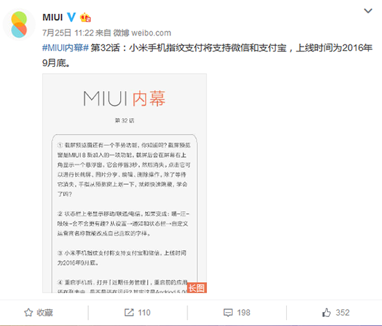 跟上蘋果！小米也有這項功能