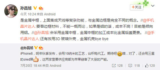 iPhone 7沒啥亮點？也許你該等待iPhone 8