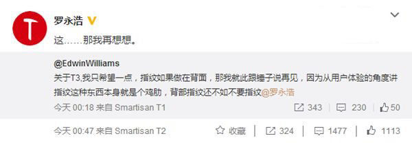 老羅：以前錯(cuò)過(guò)太多時(shí)機(jī) 這次錘子T3按時(shí)發(fā)布