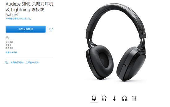 蘋果干掉3.5mm耳機接口：僅僅為了賣配件？