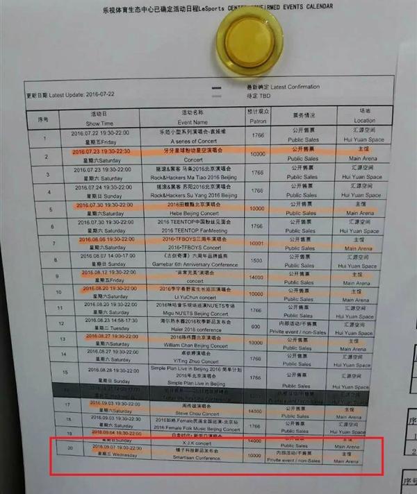 科客晚報：iPhone 7加量不加價 小米筆記本再曝諜照