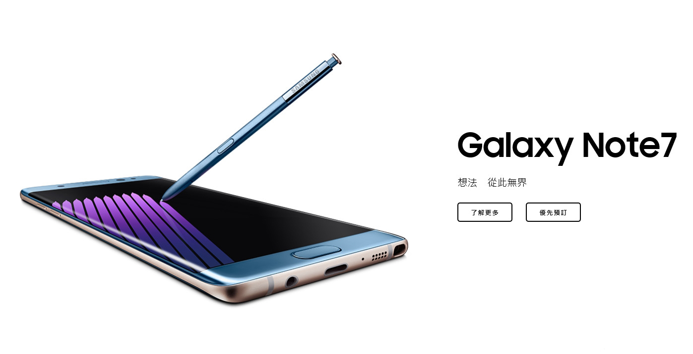 三星Note7港版價(jià)格給力！還等國(guó)行干嘛