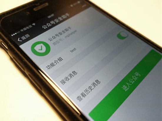 警惕：微信公眾號被釣魚網(wǎng)站盯上了！