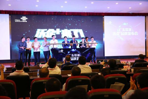 深挖企業(yè)級(jí)市場，廣東聯(lián)通推“沃企+”品牌