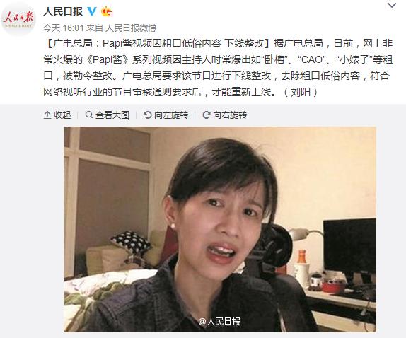 科客晚報(bào):小米5被曝home鍵重大缺陷,papi醬慘遭廣電封殺
