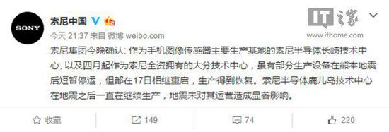 果粉要哭，iPhone 7受日本地震影響可能推遲發(fā)布