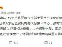 果粉要哭，iPhone 7受日本地震影響可能推遲發布