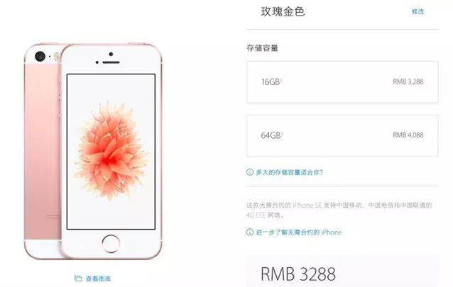 iPhone SE很難搶得到？原來是蘋果故意的