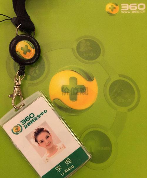 又一明星就職互聯(lián)網(wǎng)企業(yè)！李湘確認(rèn)加入360