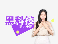 黑科技：雷軍直播炫耀小米5 樂(lè)視錘子成一對(duì)？