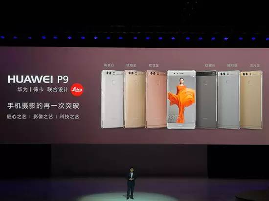 華為P9、P9 Plus國(guó)內(nèi)發(fā)布：不到三千元 享受徠卡拍照體驗(yàn)