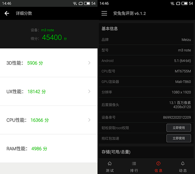 全面升級千元最強(qiáng) 魅藍(lán)note3體驗(yàn)評測