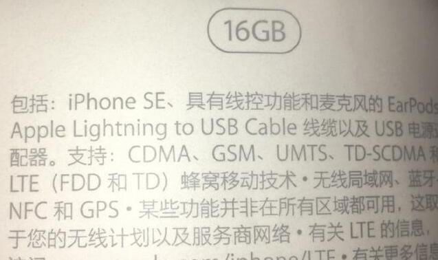 蘋果4英寸新機確認(rèn)叫iPhone SE 仍16GB起步
