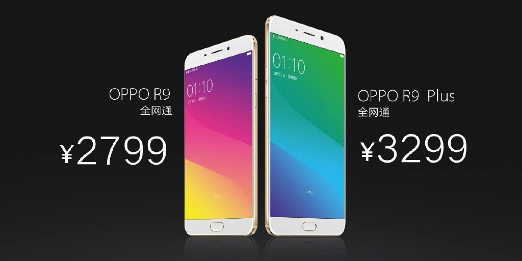 自拍上升新高度！OPPO R9/R9 Plus正式發(fā)布