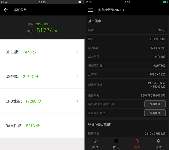 新萬人迷來了，OPPO R9體驗評測（附MM多圖自拍）