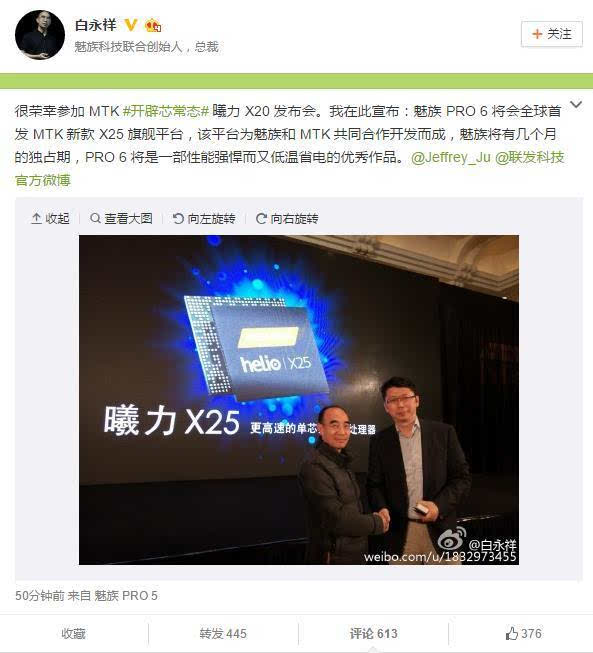 科客晚報(bào) 小米曝首款曲面屏電視，魅族PRO 6首發(fā)十核X25