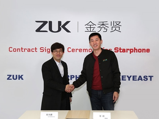 男神光環(huán)！ZUK將推金秀賢定制版手機