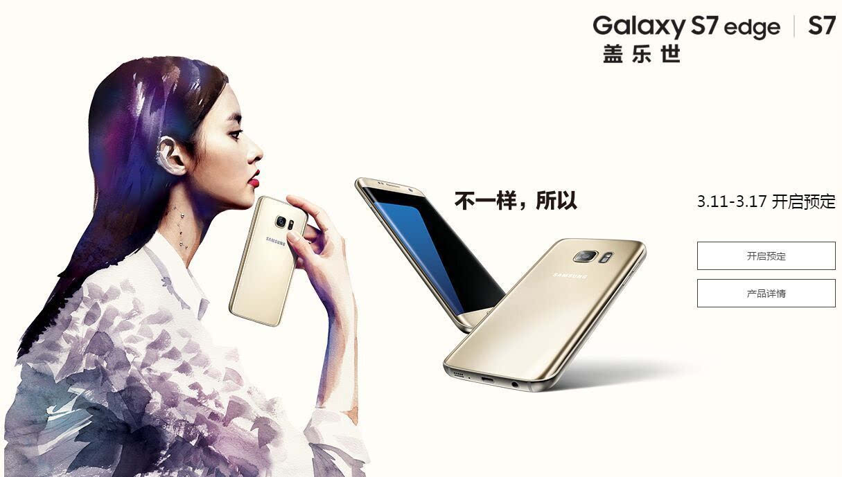 主推Galaxy S7 edge？三星或許早就該這樣做