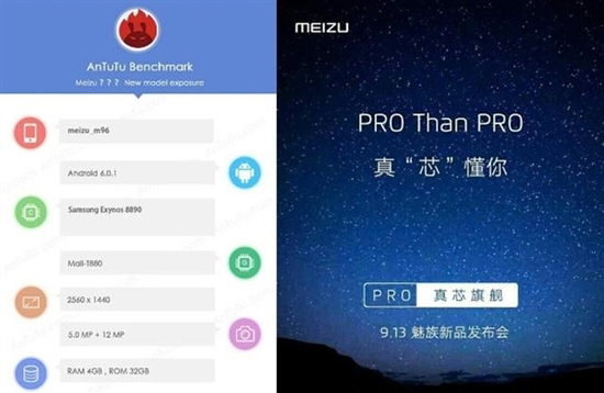 魅族兩款新旗艦曝光：沖擊3千元檔