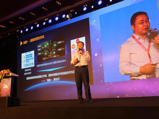 2016流量開(kāi)放合作大會(huì)：手機(jī)流量降價(jià)了？