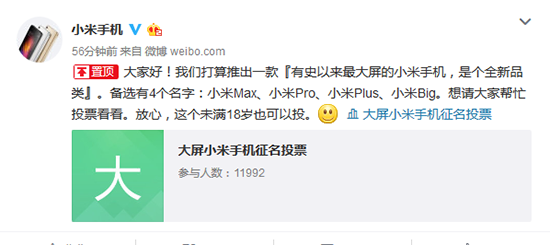 科客晚報 小米要推史上最大屏手機(jī)，樂視自曝超級手機(jī)2