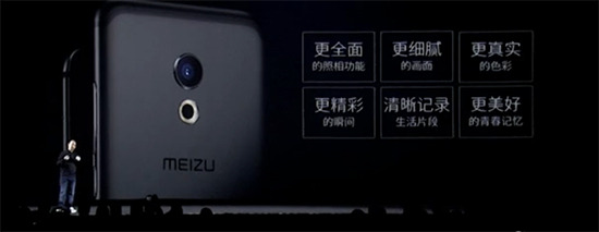 最強小屏手機？魅族旗艦PRO 6正式發(fā)布